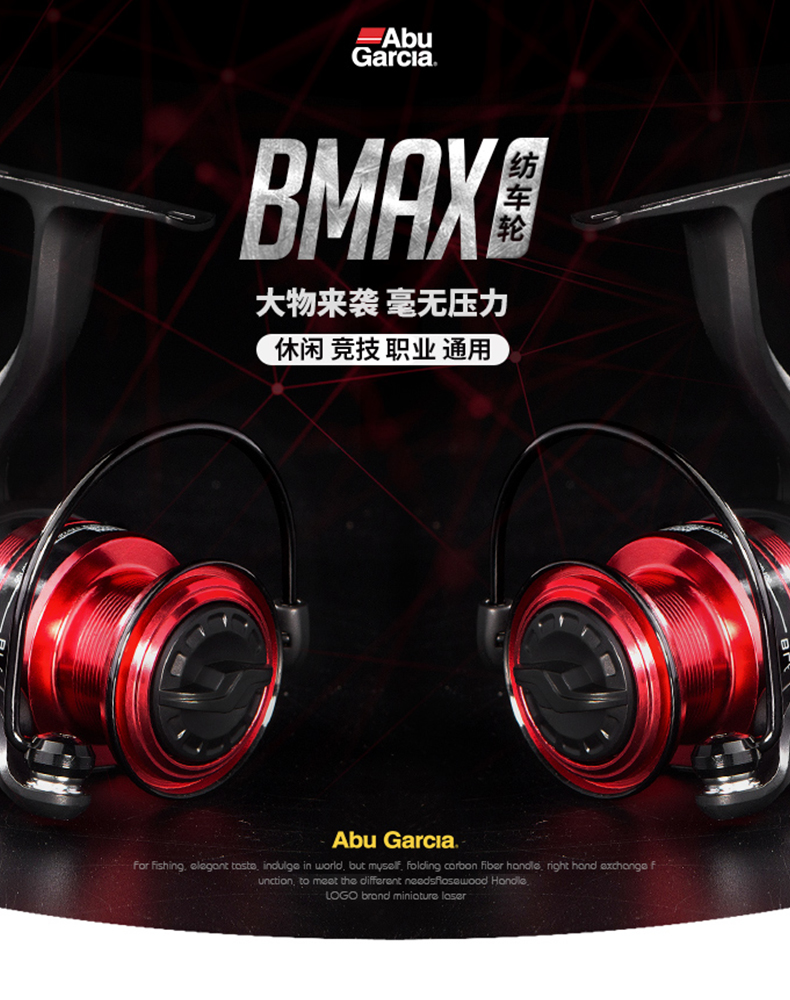 BMAX