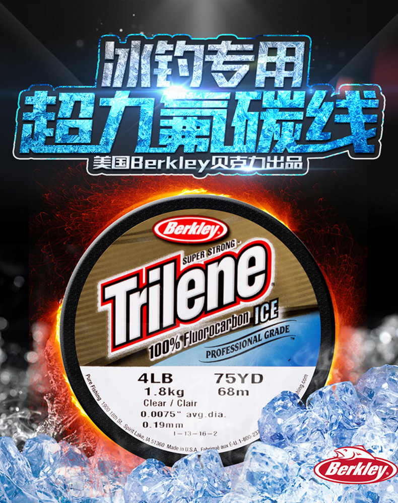 Berkley-trilene-超力冰钓专用碳线