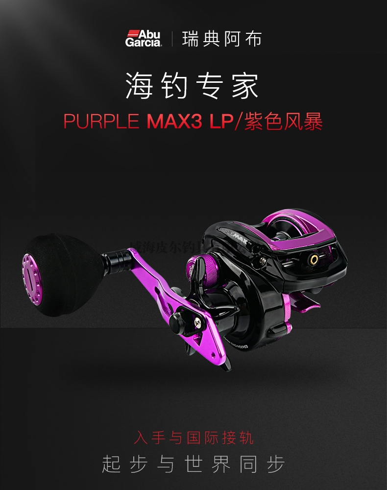 PURPLE MAX3紫色风暴