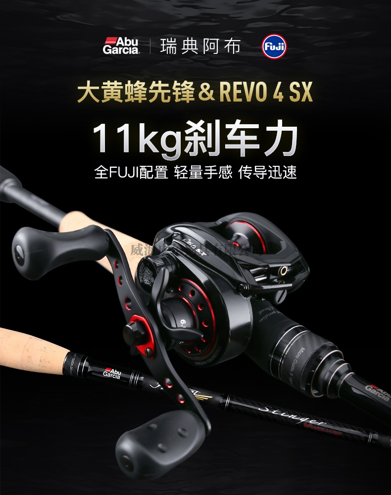 大黄蜂先锋+REVO SX