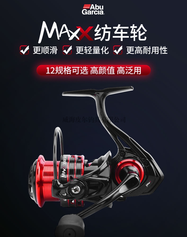 MAX X纺车轮