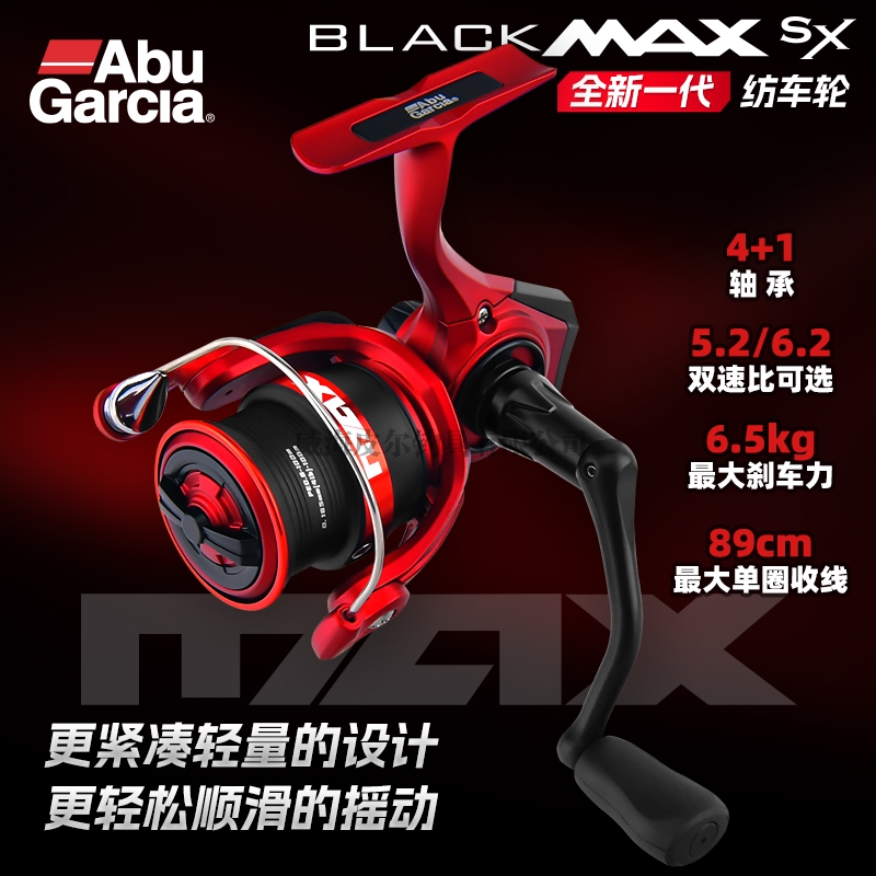 阿布BLACK MAX SX